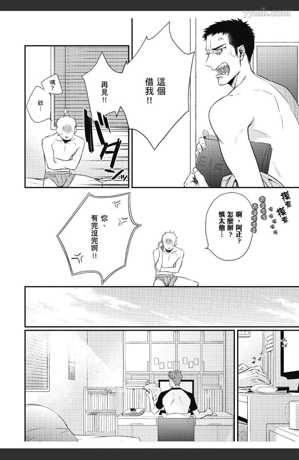 《那天的超瞎告白宣言》漫画最新章节第1卷免费下拉式在线观看章节第【45】张图片