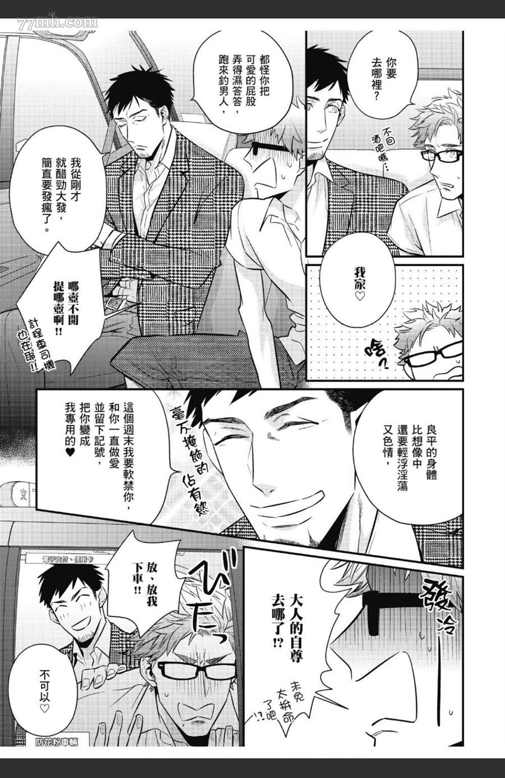 《那天的超瞎告白宣言》漫画最新章节第1卷免费下拉式在线观看章节第【130】张图片