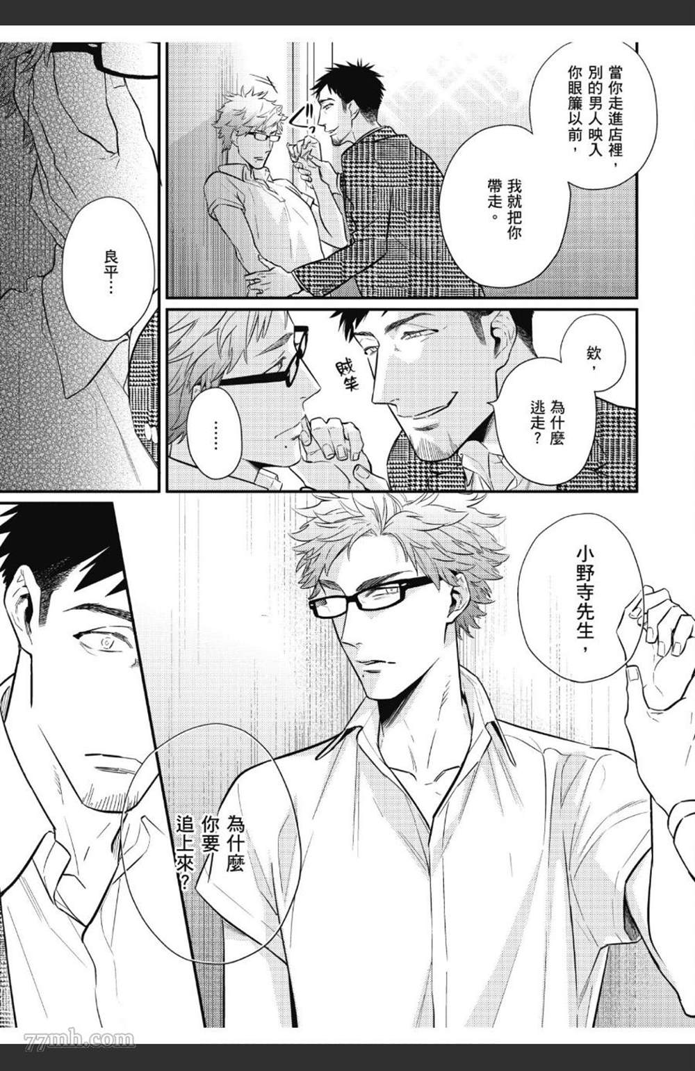 《那天的超瞎告白宣言》漫画最新章节第1卷免费下拉式在线观看章节第【126】张图片