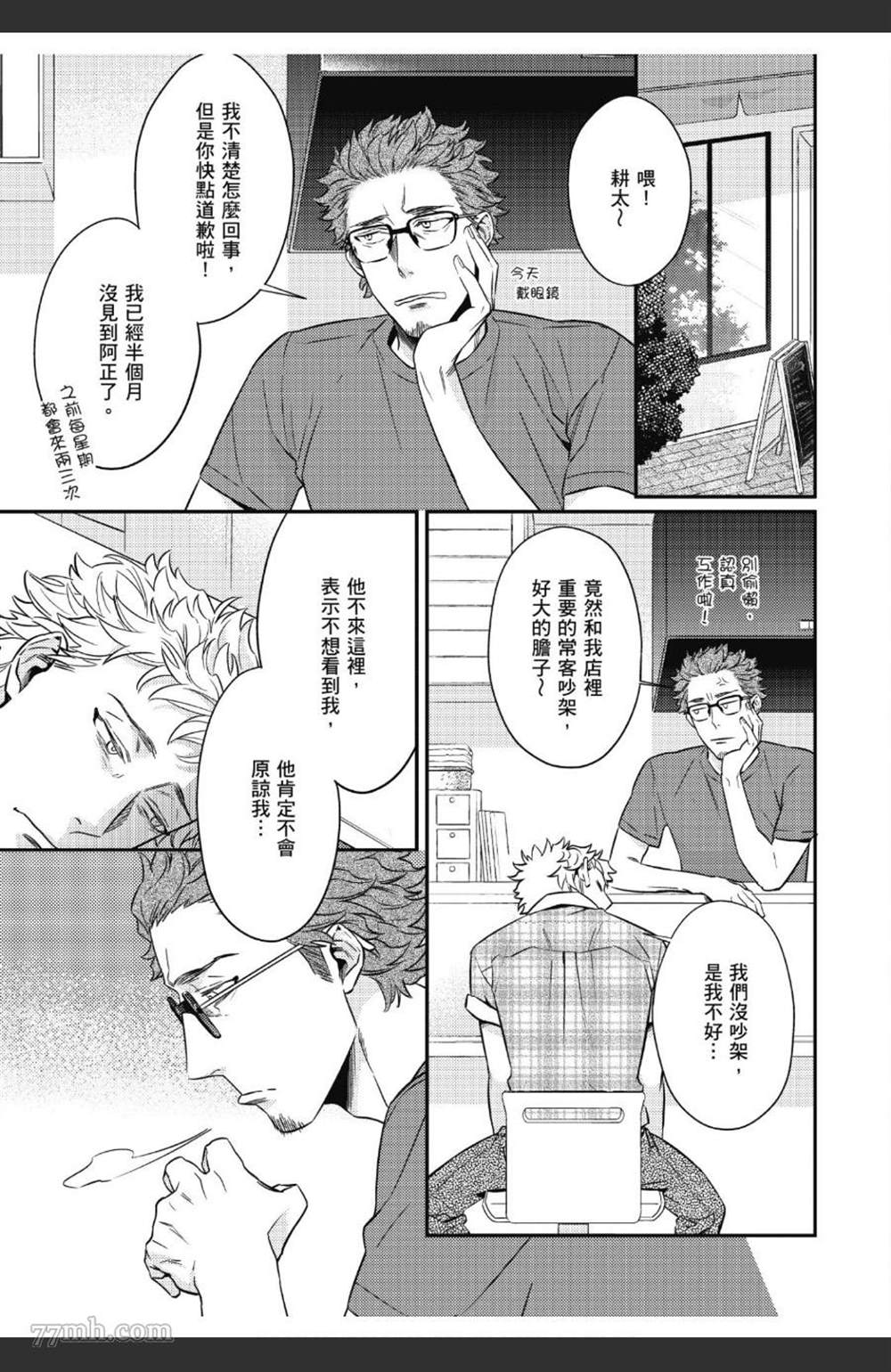 《那天的超瞎告白宣言》漫画最新章节第1卷免费下拉式在线观看章节第【154】张图片