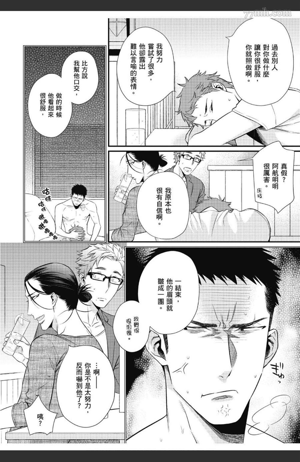 《那天的超瞎告白宣言》漫画最新章节第1卷免费下拉式在线观看章节第【35】张图片