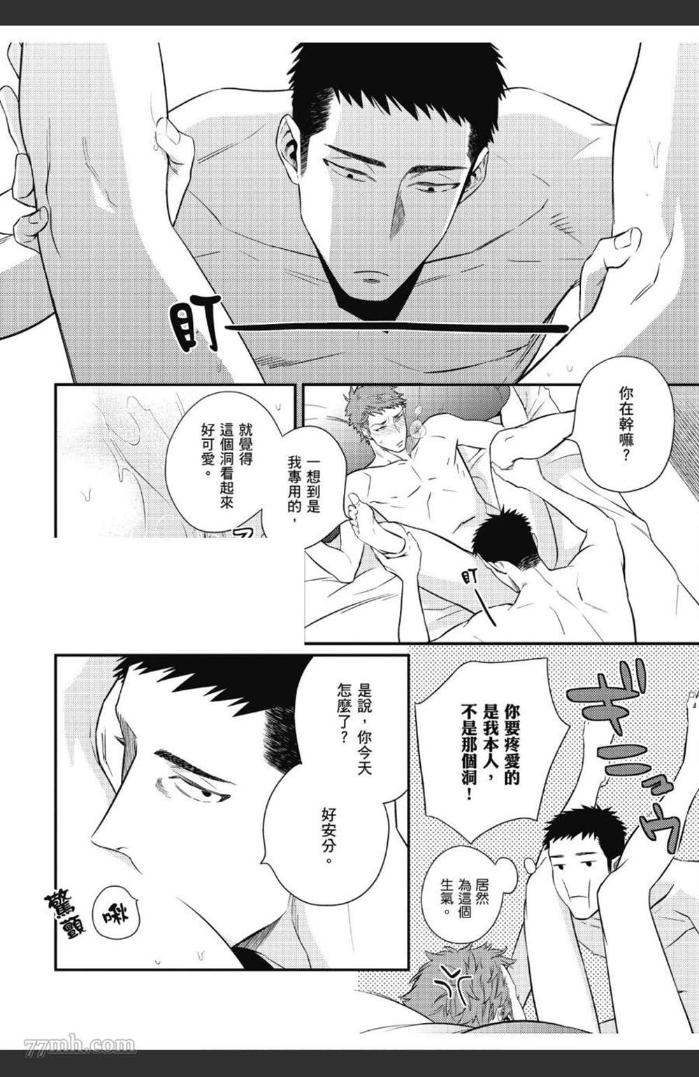 《那天的超瞎告白宣言》漫画最新章节第1卷免费下拉式在线观看章节第【57】张图片