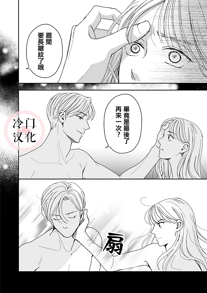 《温和的牛奶》漫画最新章节第1话免费下拉式在线观看章节第【22】张图片