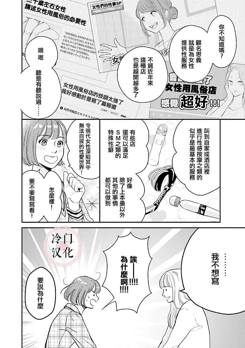 《温和的牛奶》漫画最新章节第1话免费下拉式在线观看章节第【4】张图片