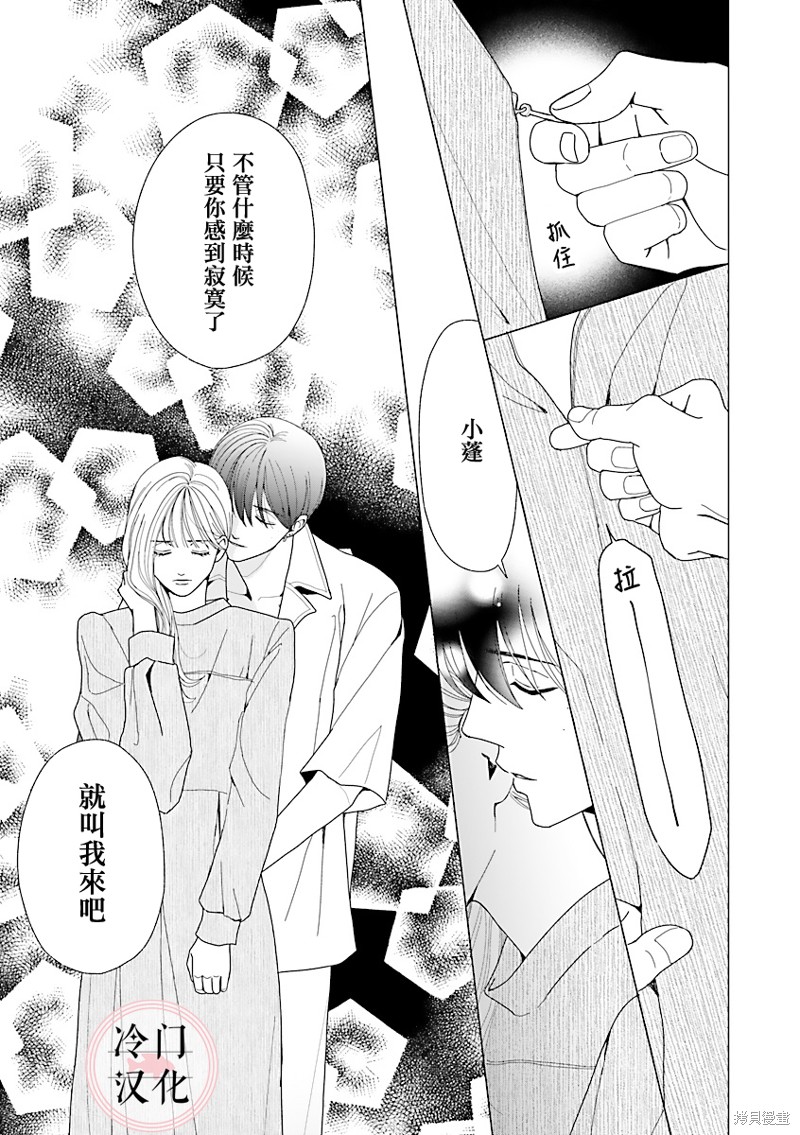 《温和的牛奶》漫画最新章节第3话免费下拉式在线观看章节第【11】张图片