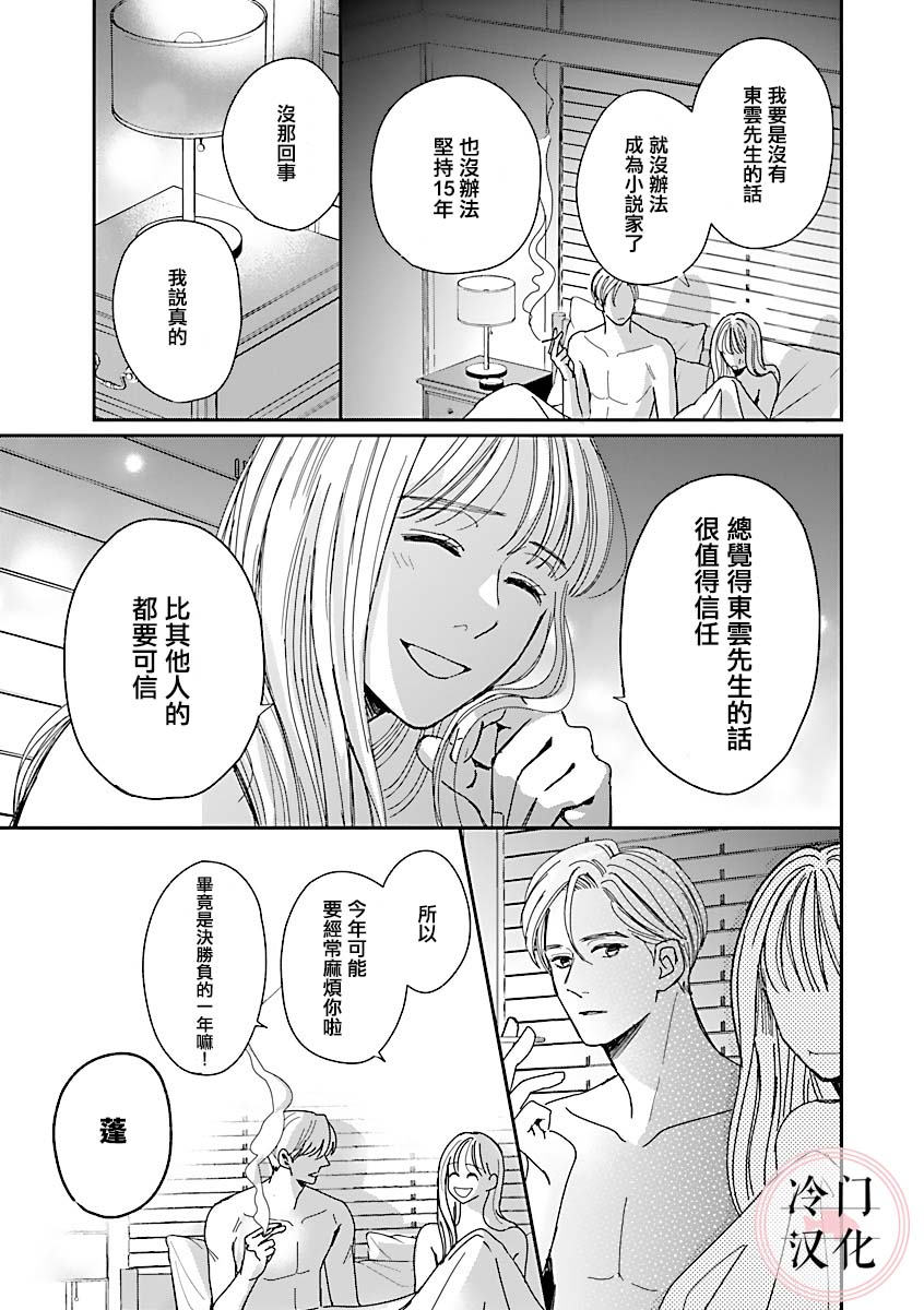 《温和的牛奶》漫画最新章节第1话免费下拉式在线观看章节第【19】张图片