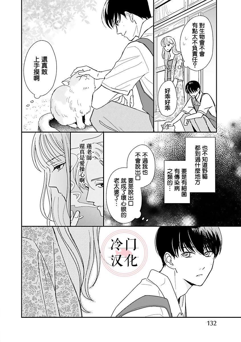 《温和的牛奶》漫画最新章节第1话免费下拉式在线观看章节第【28】张图片