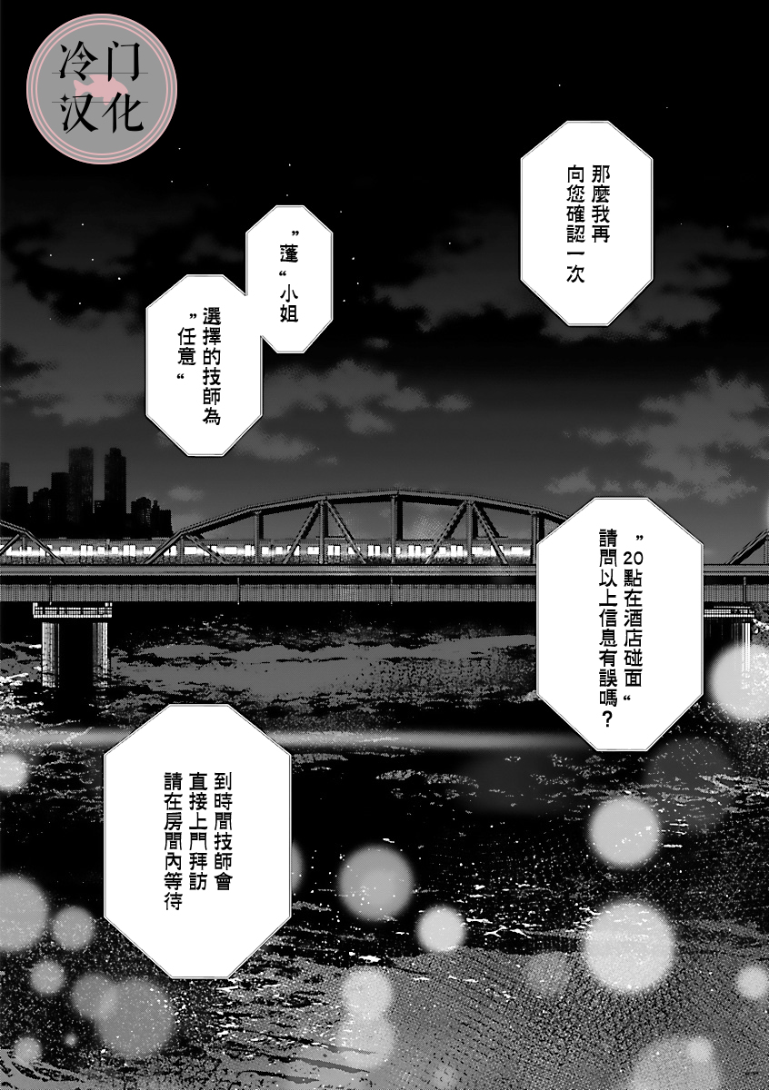 《温和的牛奶》漫画最新章节第1话免费下拉式在线观看章节第【40】张图片