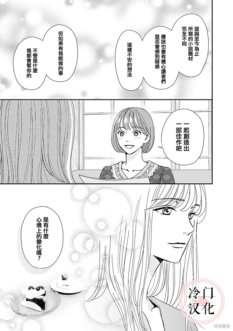 《温和的牛奶》漫画最新章节第3话免费下拉式在线观看章节第【5】张图片