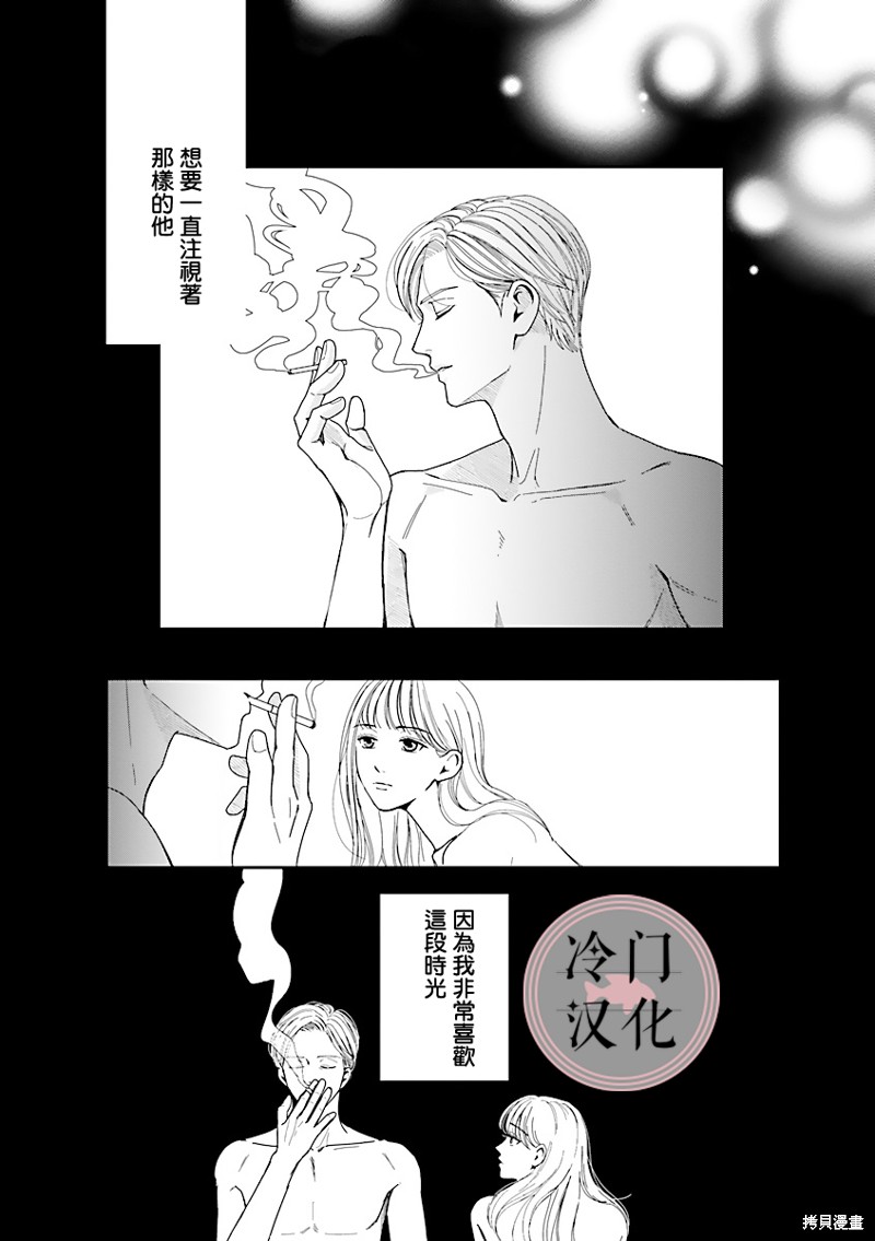 《温和的牛奶》漫画最新章节第3话免费下拉式在线观看章节第【19】张图片
