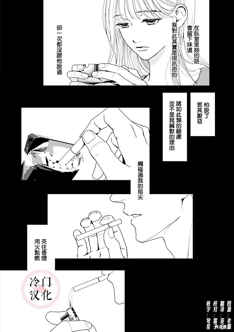 《温和的牛奶》漫画最新章节第3话免费下拉式在线观看章节第【18】张图片