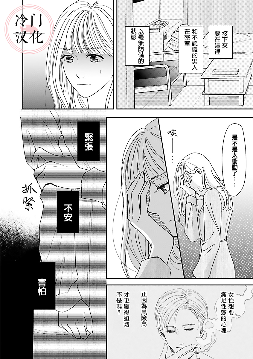 《温和的牛奶》漫画最新章节第1话免费下拉式在线观看章节第【42】张图片