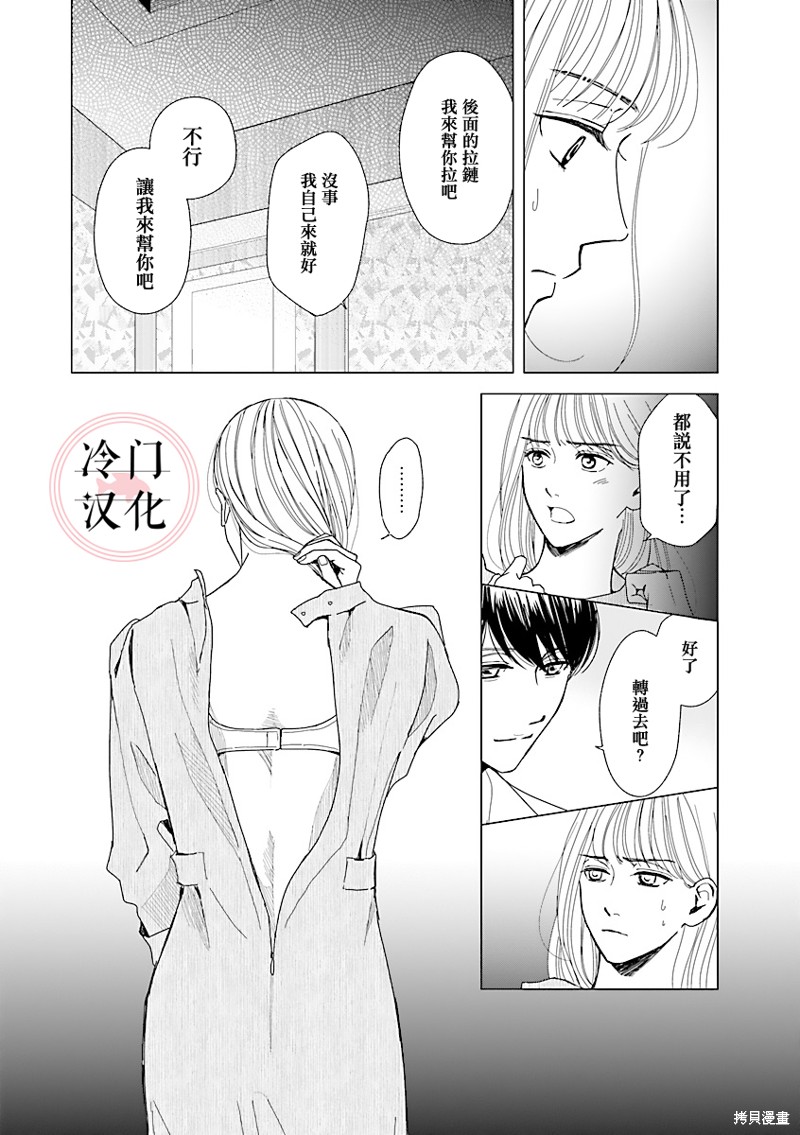 《温和的牛奶》漫画最新章节第3话免费下拉式在线观看章节第【10】张图片