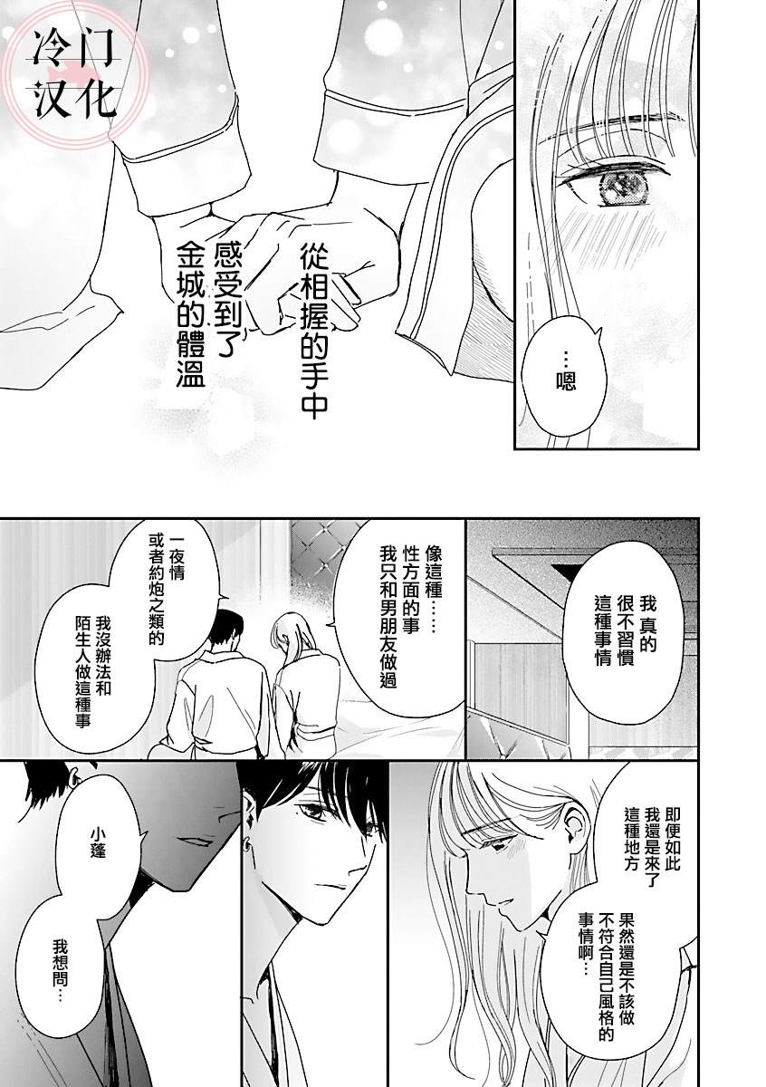 《温和的牛奶》漫画最新章节第2话免费下拉式在线观看章节第【25】张图片