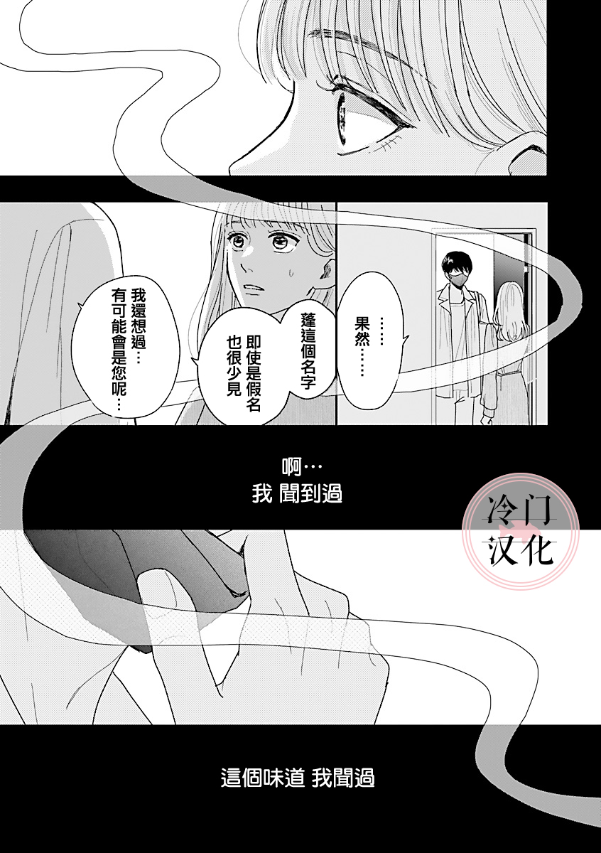 《温和的牛奶》漫画最新章节第1话免费下拉式在线观看章节第【45】张图片