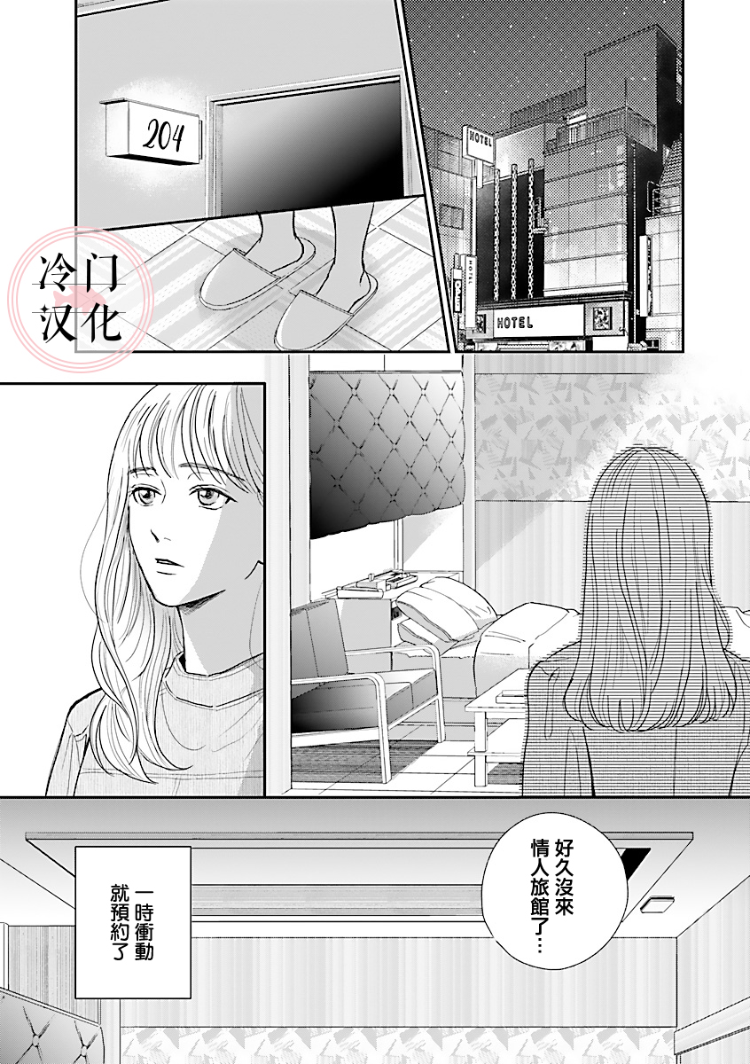 《温和的牛奶》漫画最新章节第1话免费下拉式在线观看章节第【41】张图片