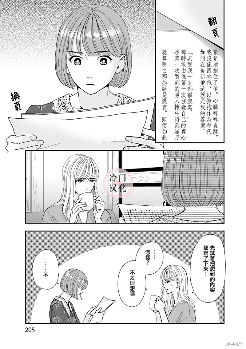 《温和的牛奶》漫画最新章节第3话免费下拉式在线观看章节第【3】张图片