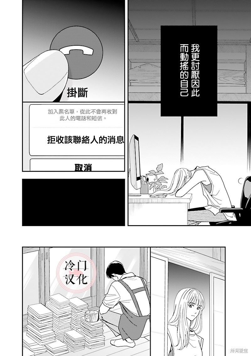 《温和的牛奶》漫画最新章节第3话免费下拉式在线观看章节第【26】张图片