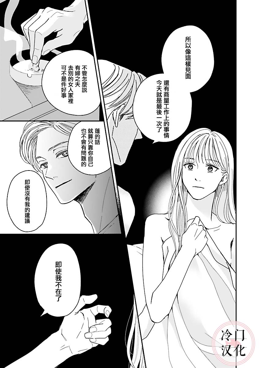 《温和的牛奶》漫画最新章节第1话免费下拉式在线观看章节第【21】张图片