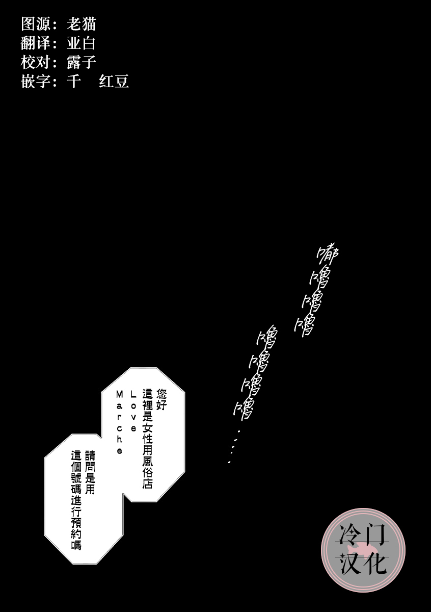 《温和的牛奶》漫画最新章节第1话免费下拉式在线观看章节第【39】张图片