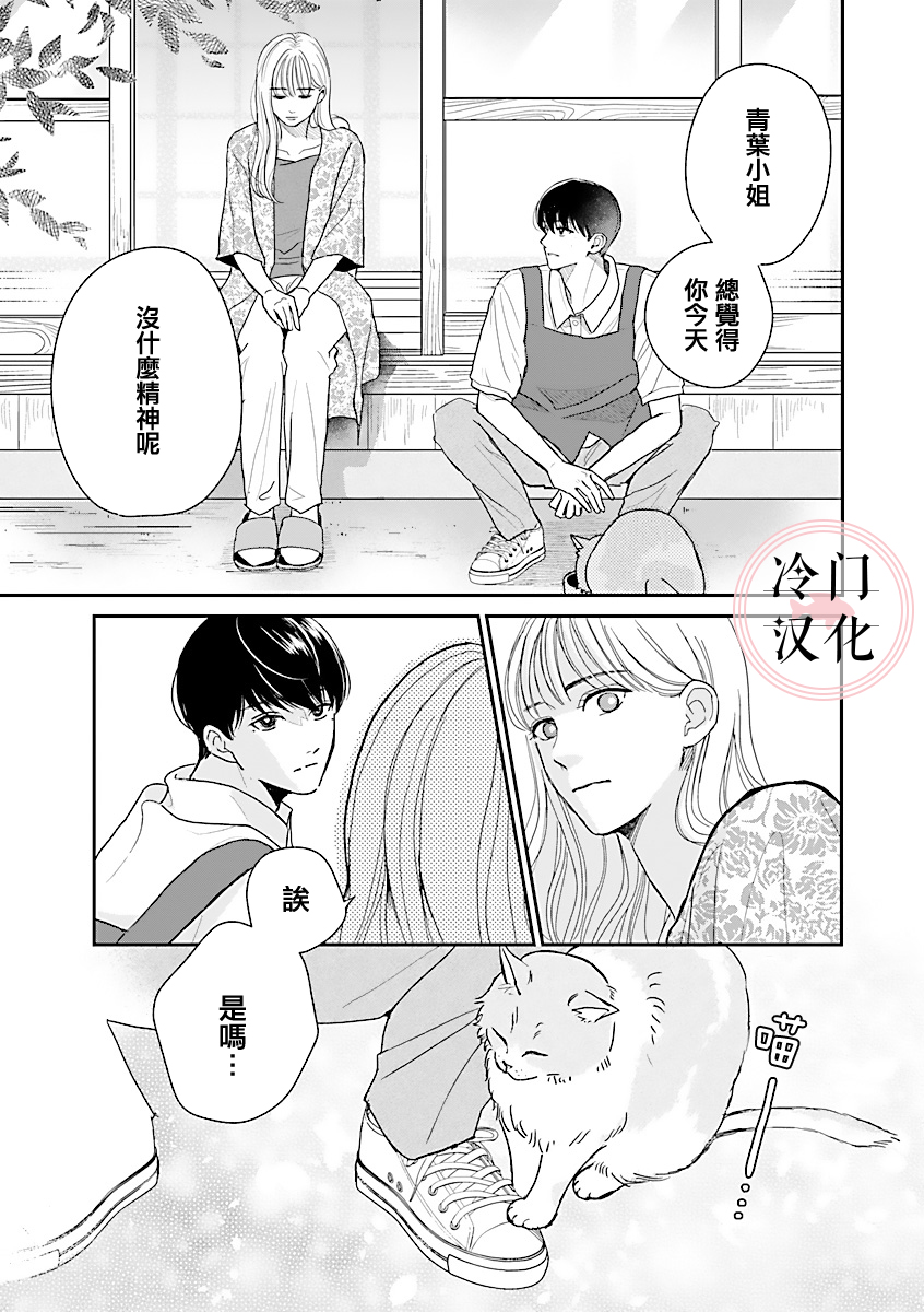 《温和的牛奶》漫画最新章节第1话免费下拉式在线观看章节第【29】张图片