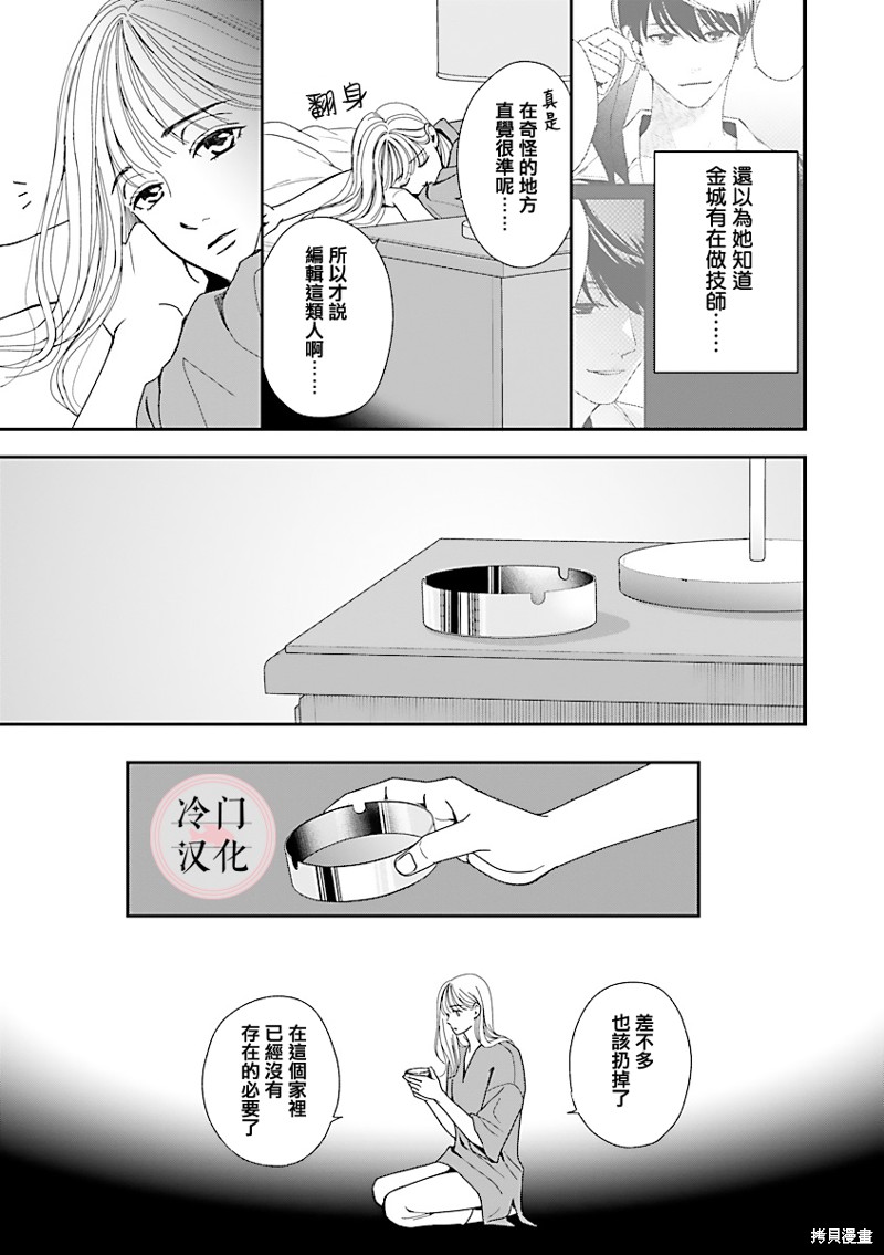 《温和的牛奶》漫画最新章节第3话免费下拉式在线观看章节第【17】张图片
