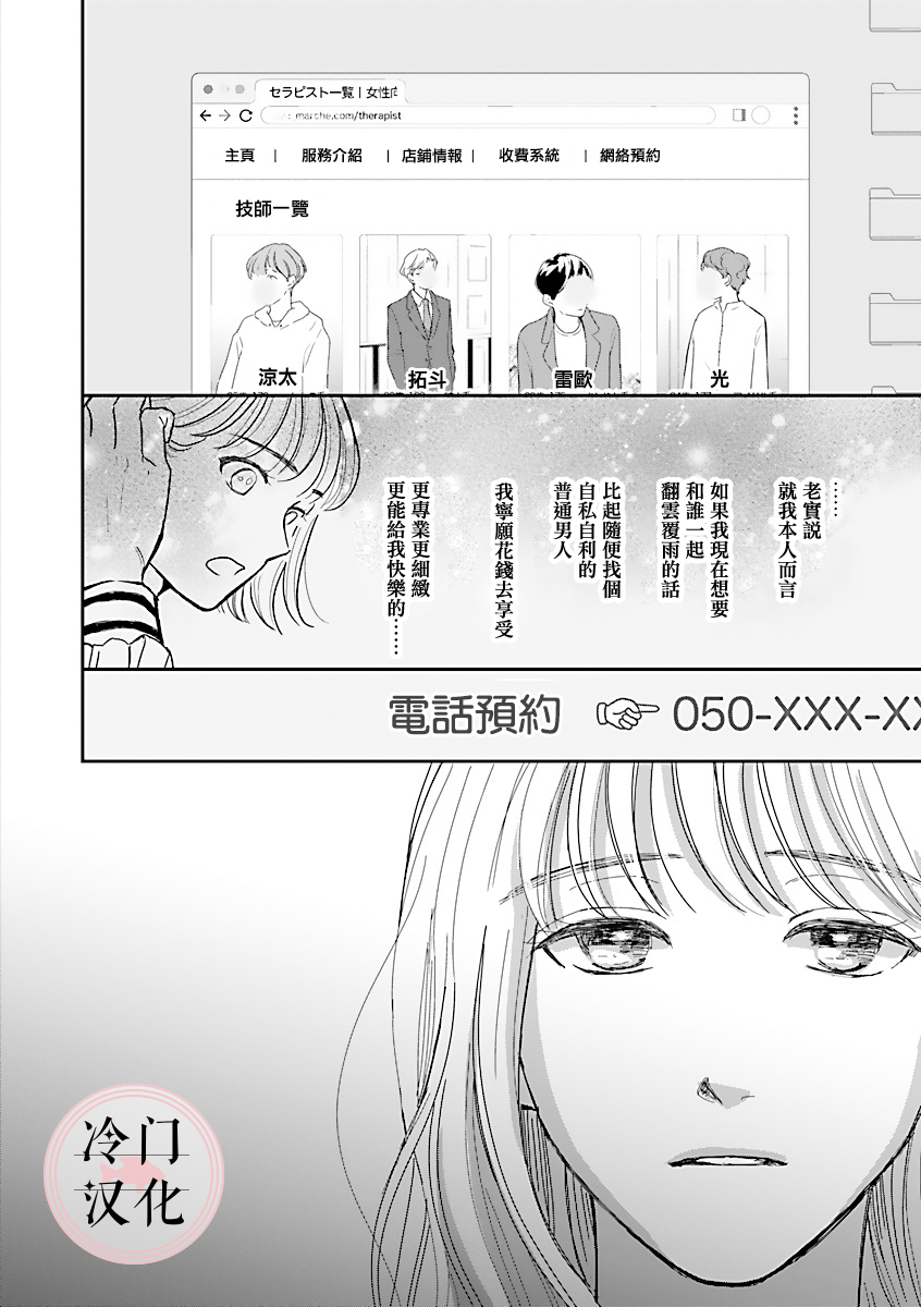 《温和的牛奶》漫画最新章节第1话免费下拉式在线观看章节第【38】张图片