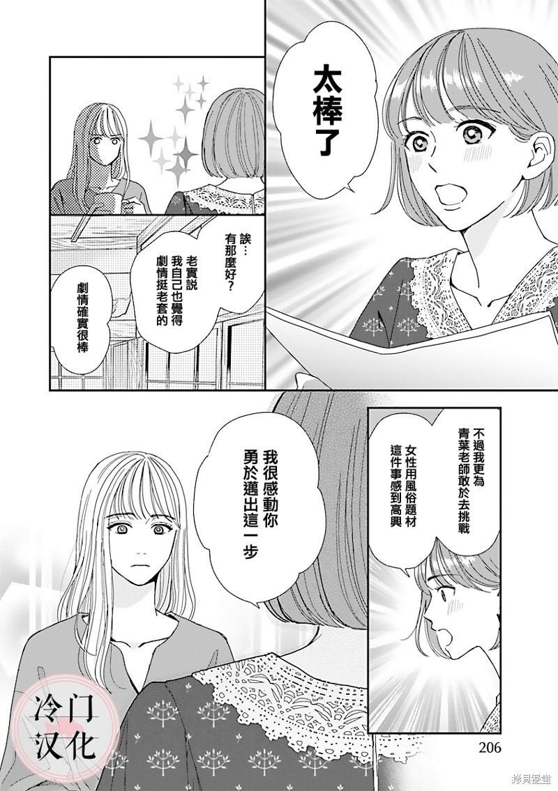 《温和的牛奶》漫画最新章节第3话免费下拉式在线观看章节第【4】张图片