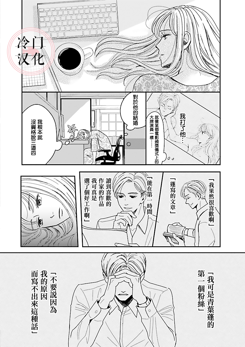 《温和的牛奶》漫画最新章节第1话免费下拉式在线观看章节第【24】张图片