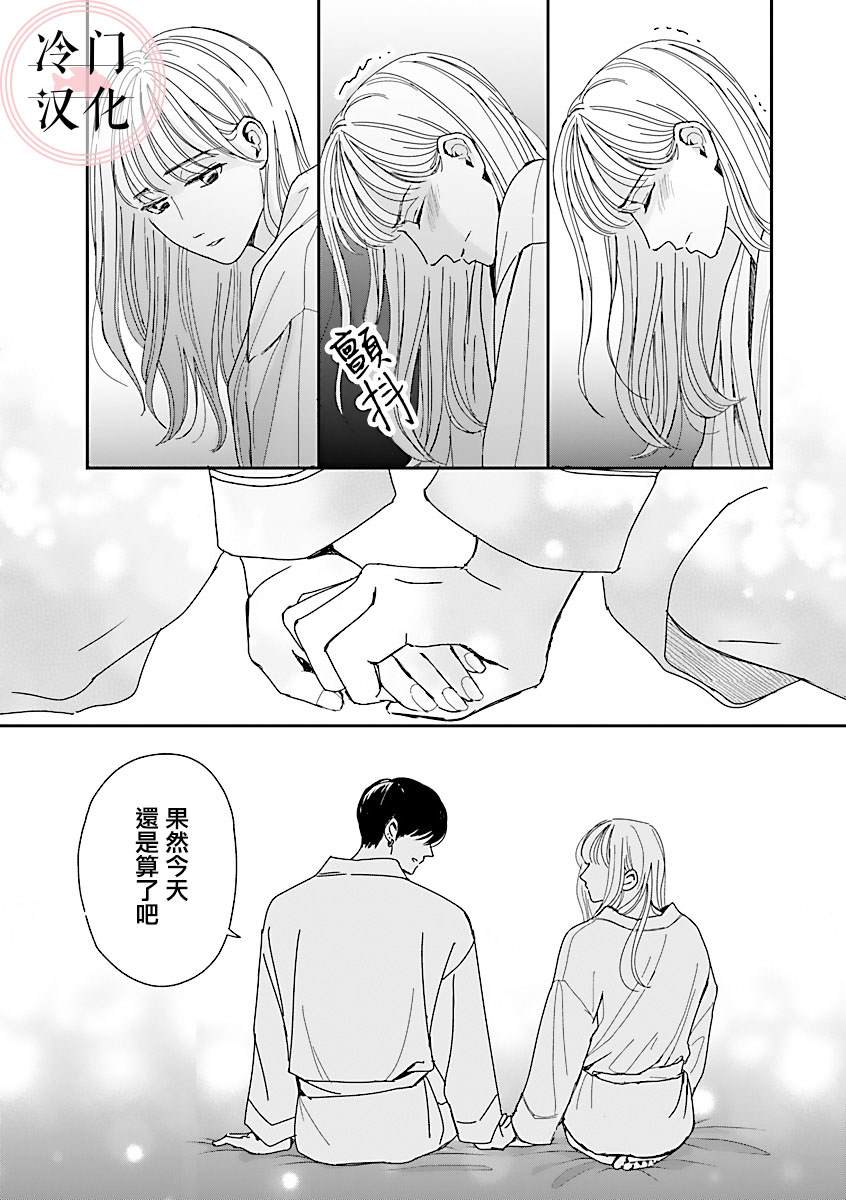 《温和的牛奶》漫画最新章节第2话免费下拉式在线观看章节第【23】张图片