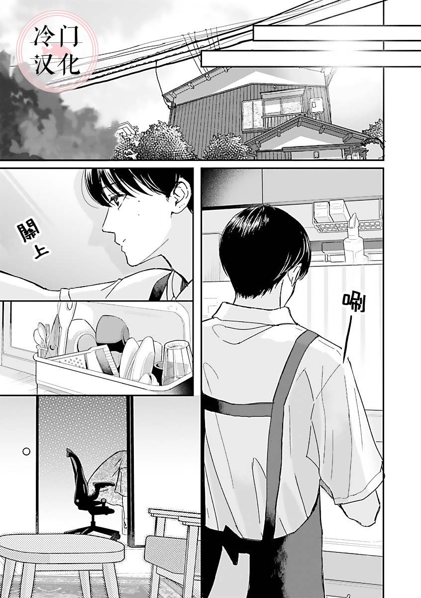 《温和的牛奶》漫画最新章节第1话免费下拉式在线观看章节第【23】张图片