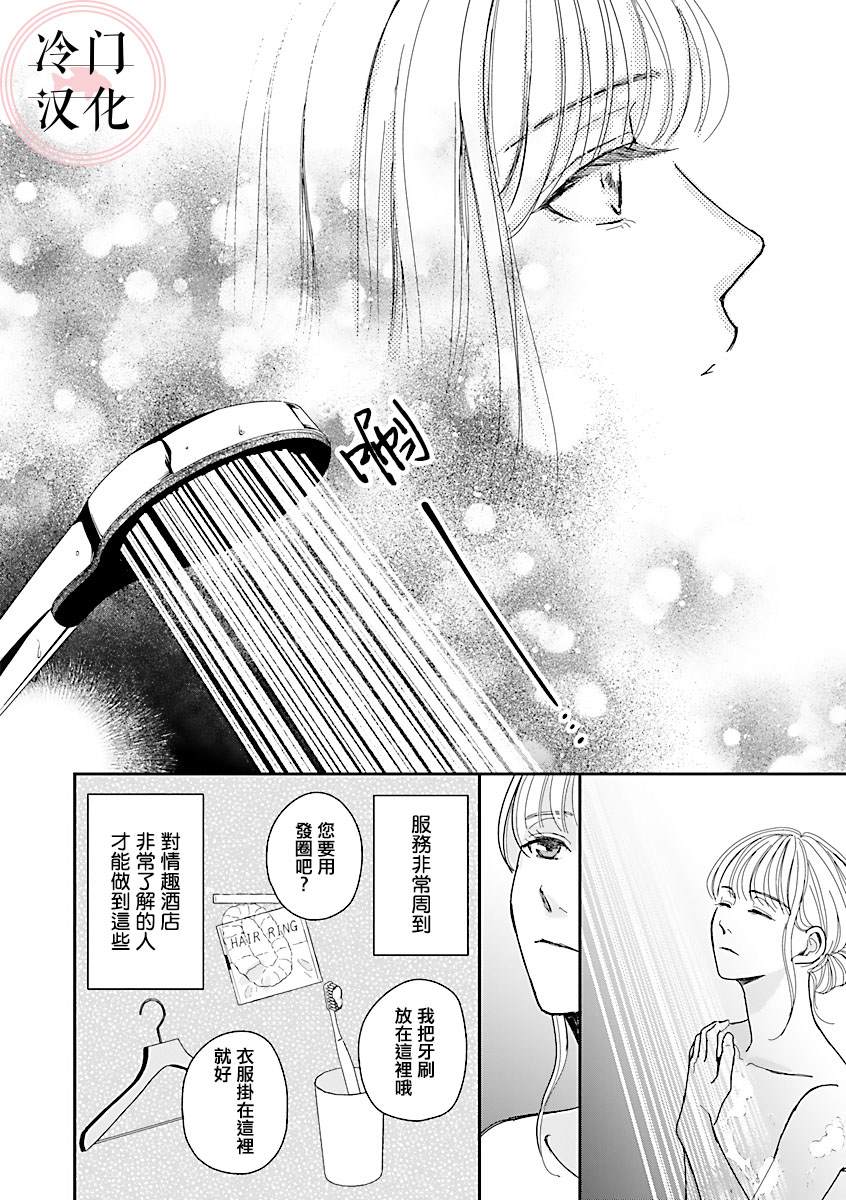 《温和的牛奶》漫画最新章节第2话免费下拉式在线观看章节第【16】张图片