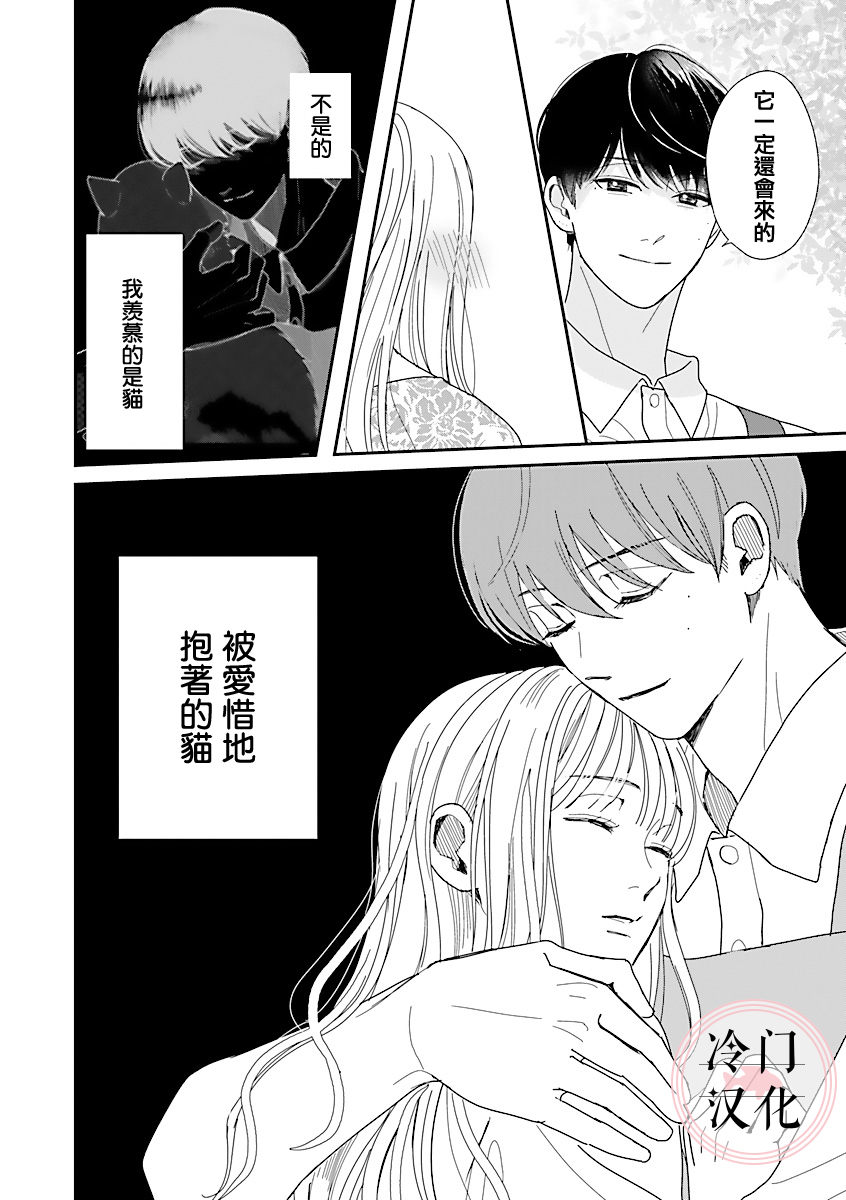 《温和的牛奶》漫画最新章节第1话免费下拉式在线观看章节第【36】张图片