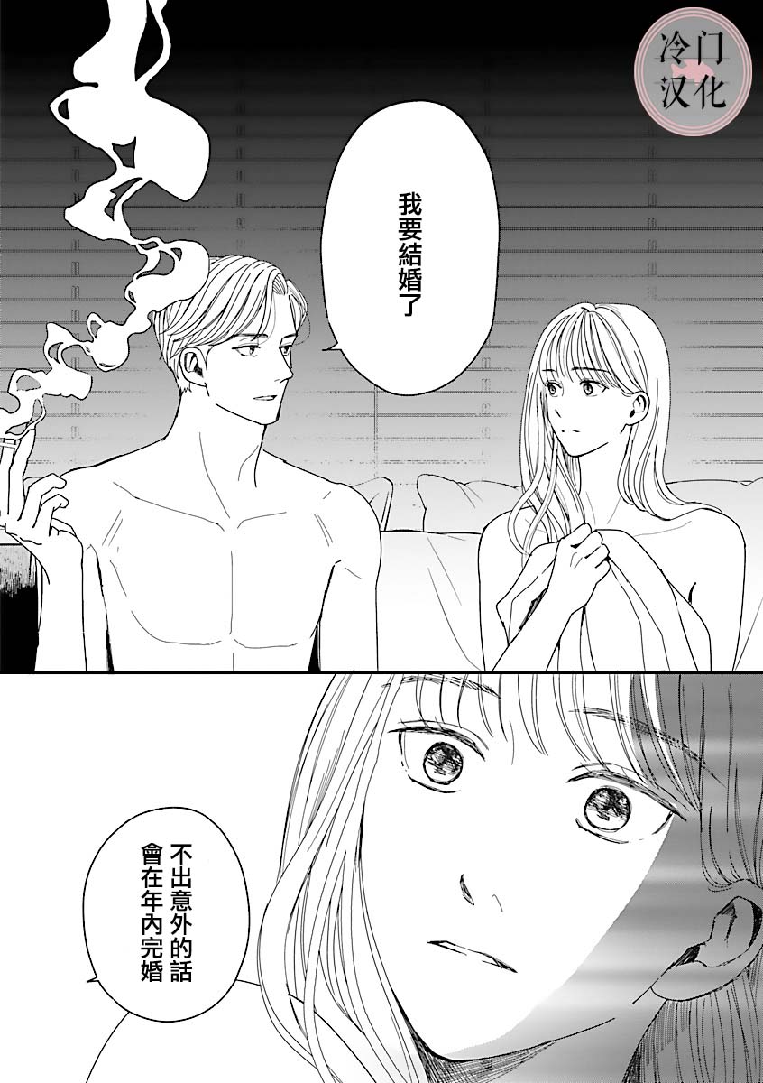 《温和的牛奶》漫画最新章节第1话免费下拉式在线观看章节第【20】张图片