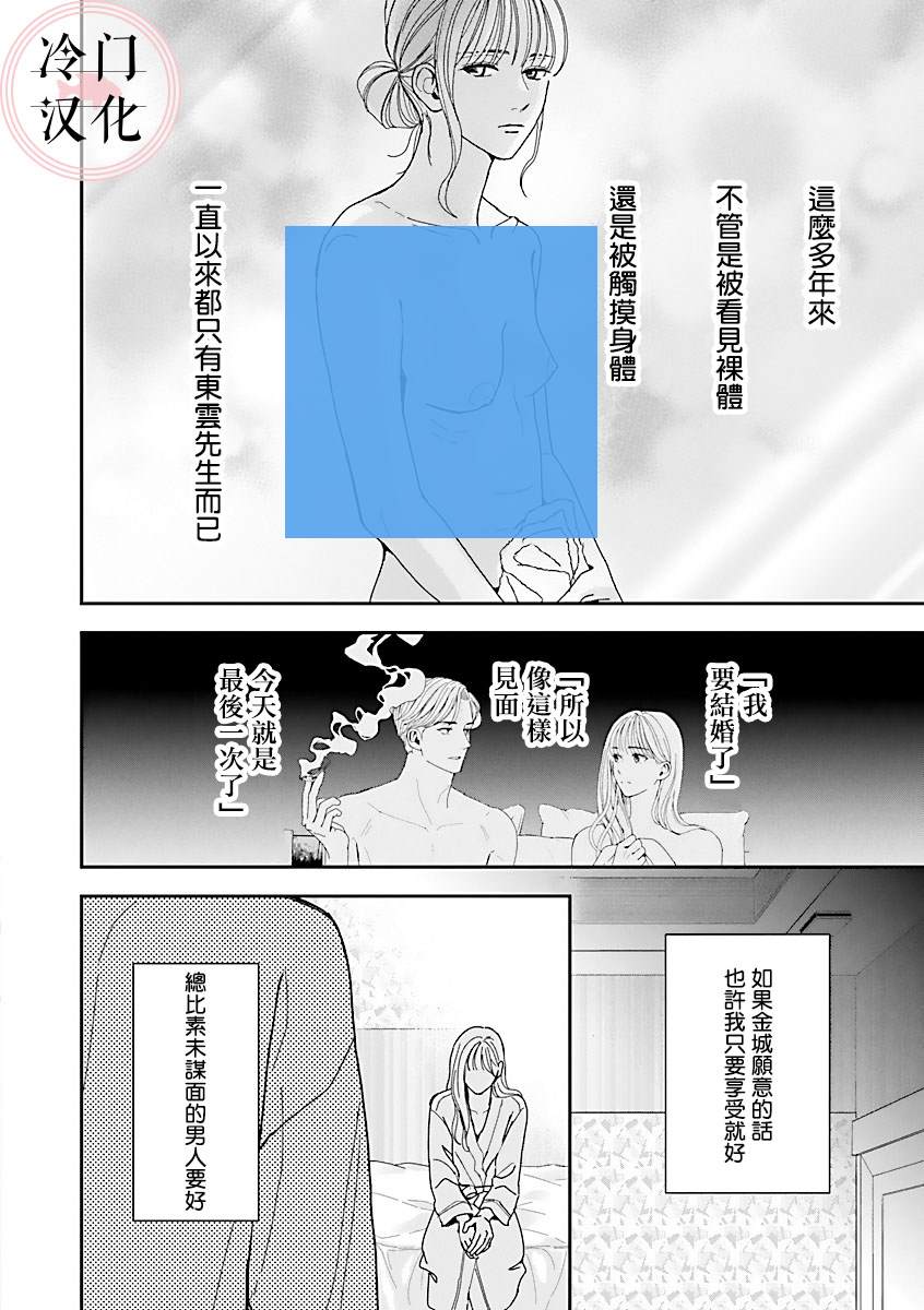 《温和的牛奶》漫画最新章节第2话免费下拉式在线观看章节第【18】张图片