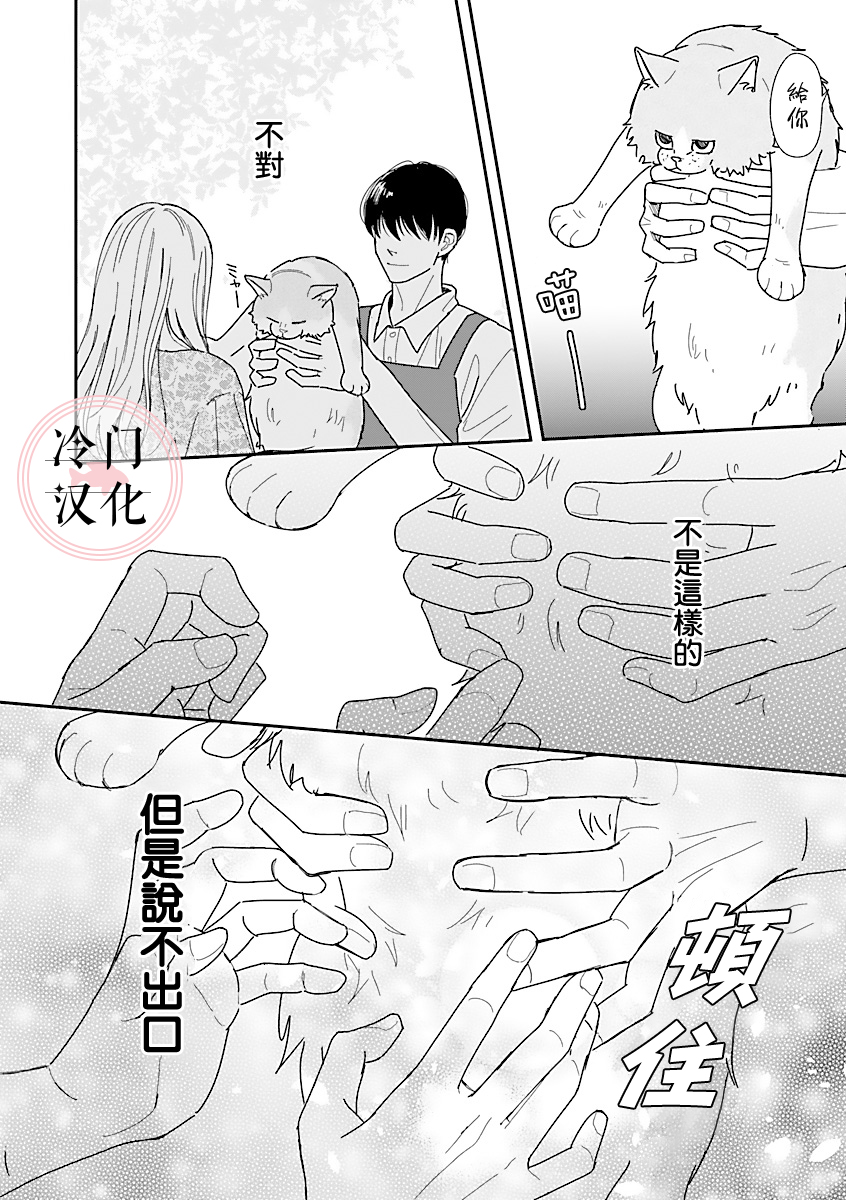 《温和的牛奶》漫画最新章节第1话免费下拉式在线观看章节第【34】张图片