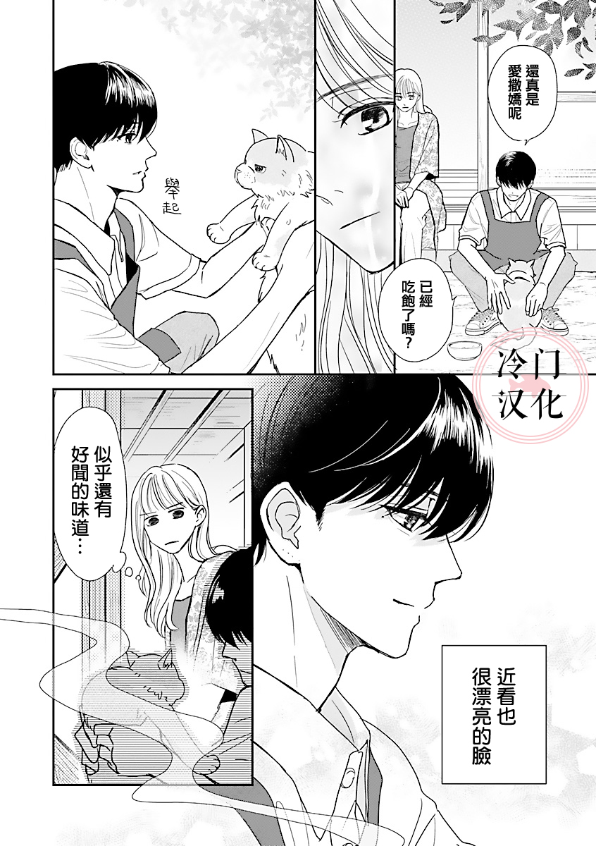 《温和的牛奶》漫画最新章节第1话免费下拉式在线观看章节第【30】张图片