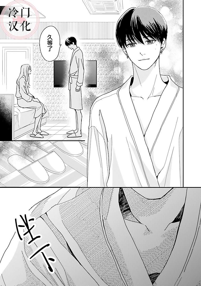 《温和的牛奶》漫画最新章节第2话免费下拉式在线观看章节第【19】张图片