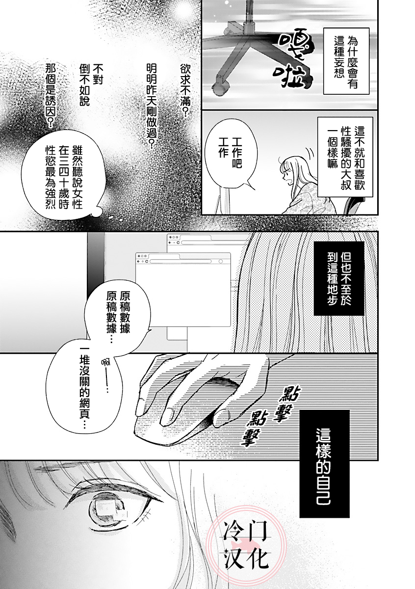 《温和的牛奶》漫画最新章节第1话免费下拉式在线观看章节第【37】张图片