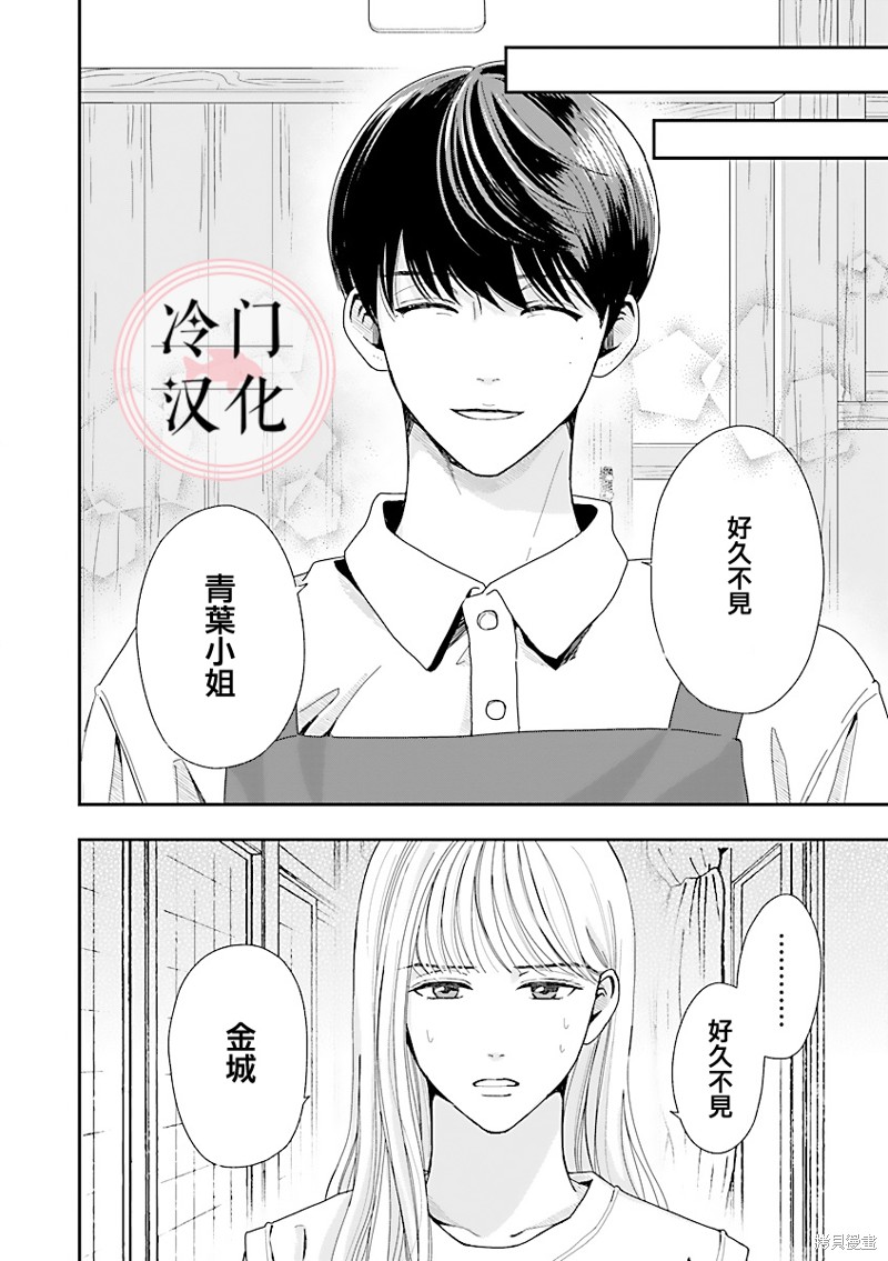 《温和的牛奶》漫画最新章节第3话免费下拉式在线观看章节第【22】张图片