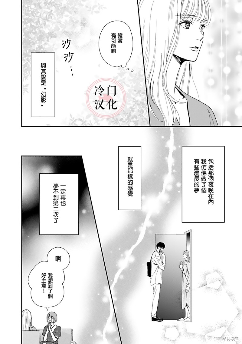 《温和的牛奶》漫画最新章节第3话免费下拉式在线观看章节第【14】张图片
