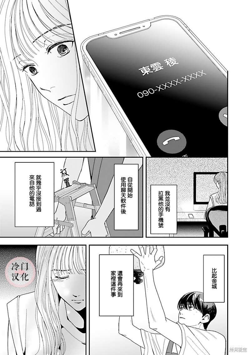 《温和的牛奶》漫画最新章节第3话免费下拉式在线观看章节第【25】张图片