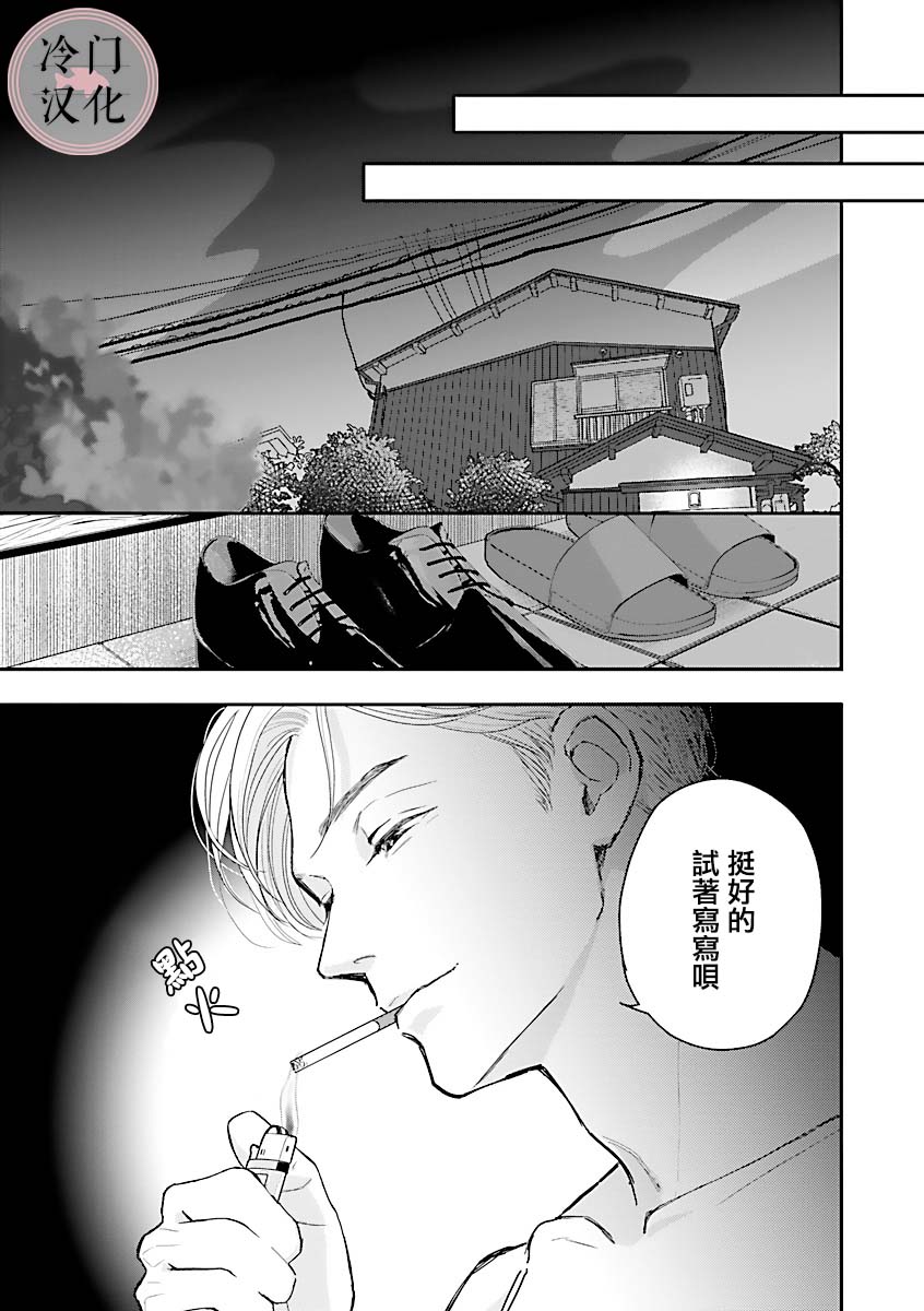 《温和的牛奶》漫画最新章节第1话免费下拉式在线观看章节第【13】张图片