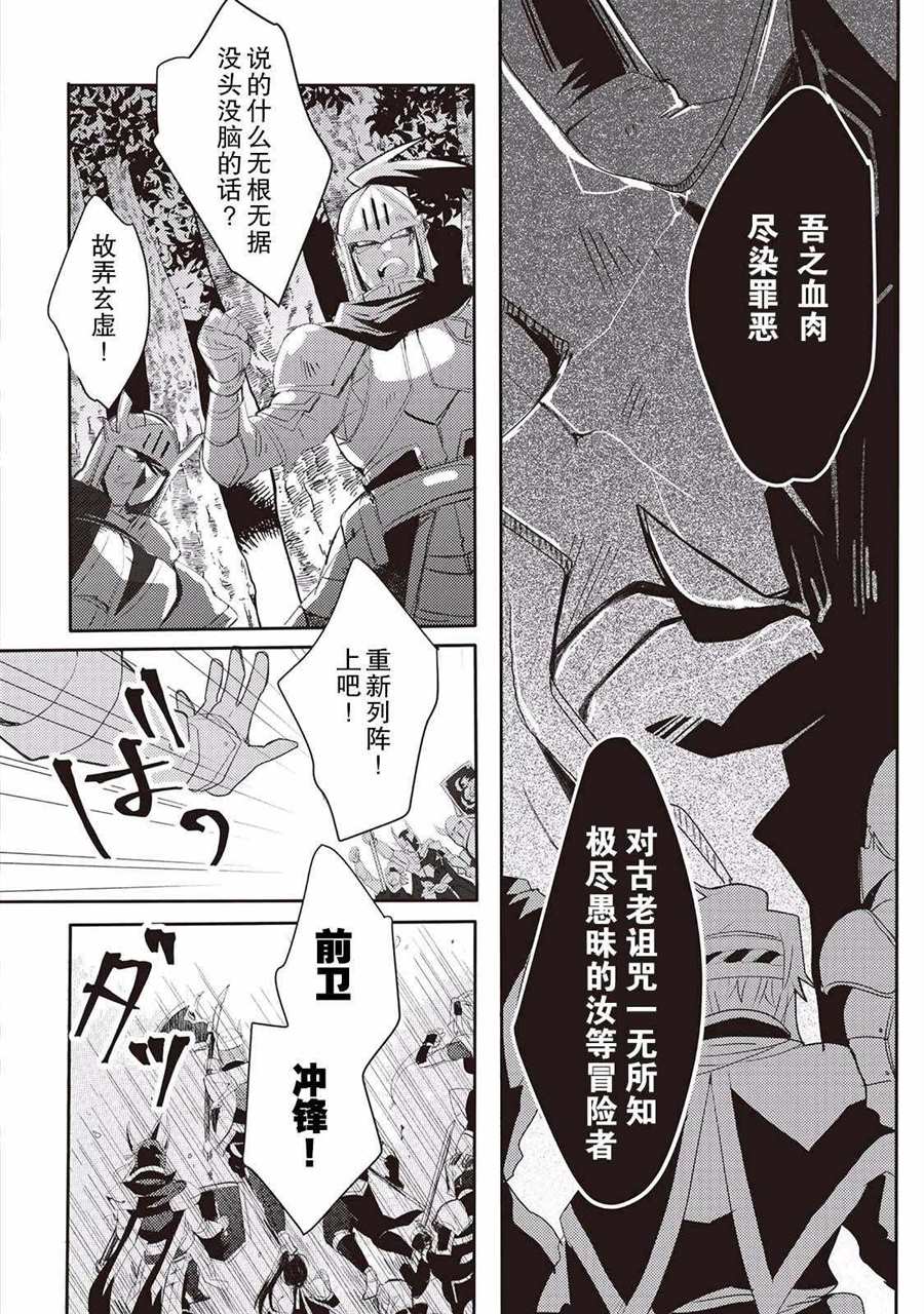 《龙与弑龙之巫女》漫画最新章节第5话免费下拉式在线观看章节第【20】张图片