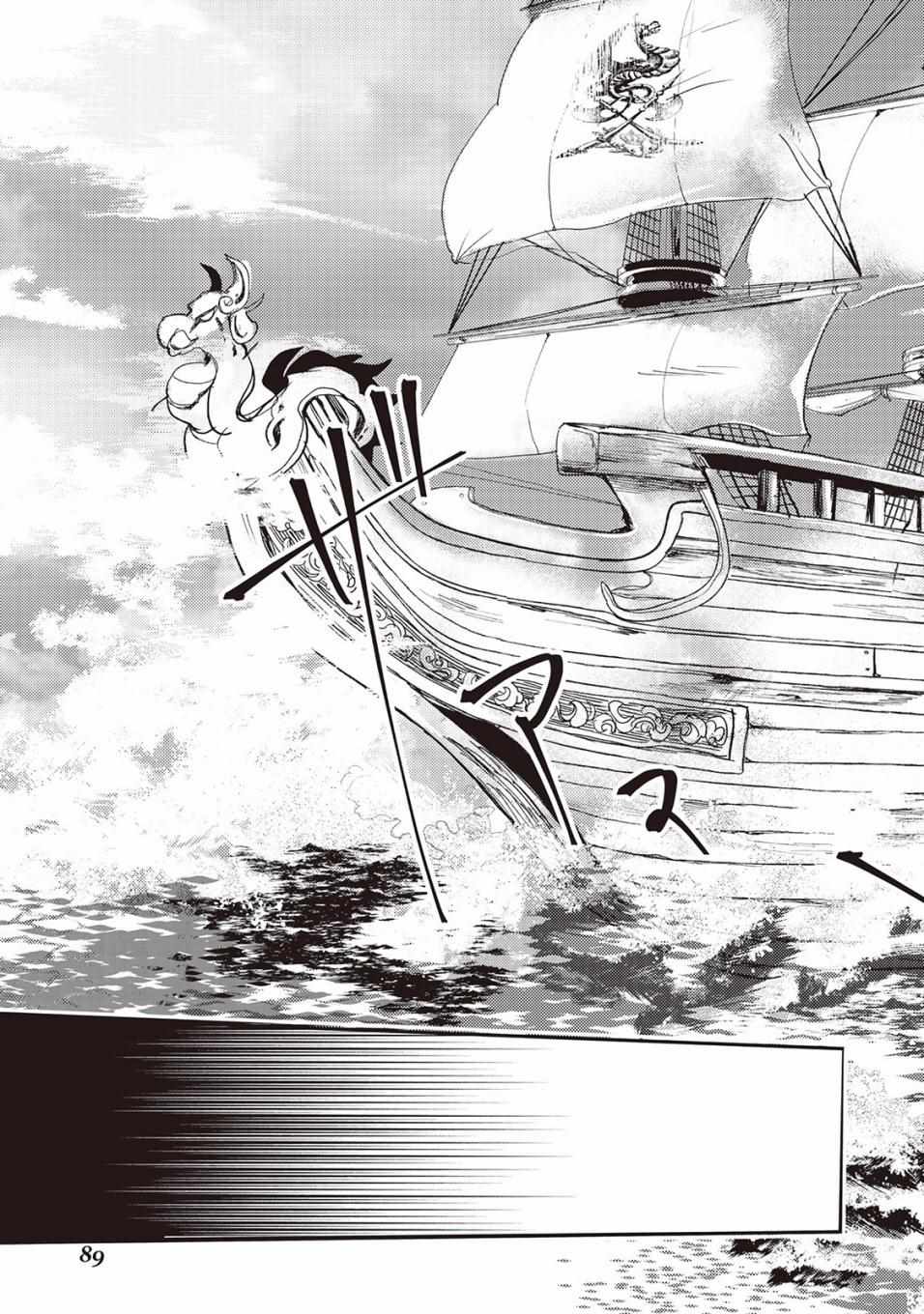 《龙与弑龙之巫女》漫画最新章节第4话免费下拉式在线观看章节第【17】张图片