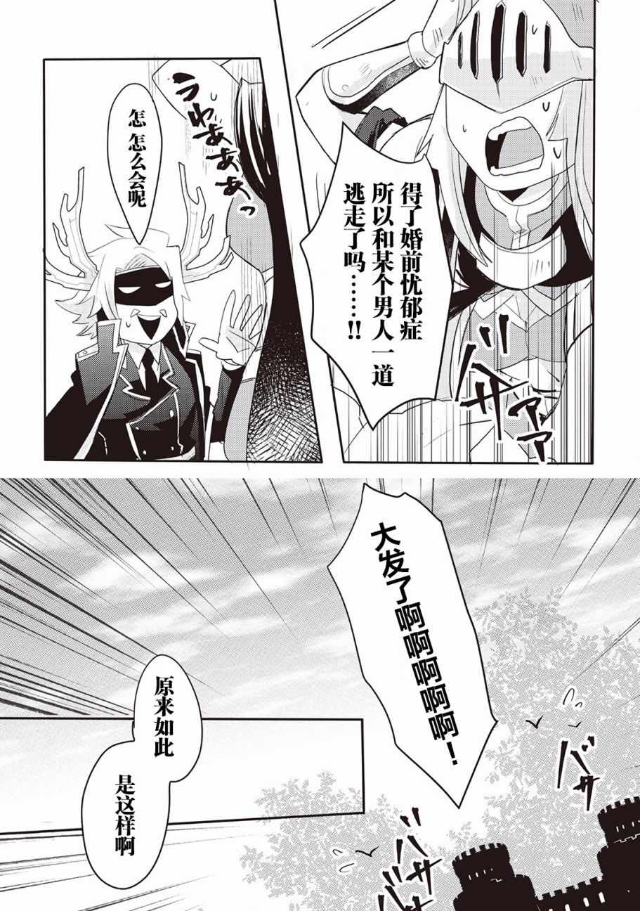 《龙与弑龙之巫女》漫画最新章节第6话免费下拉式在线观看章节第【12】张图片