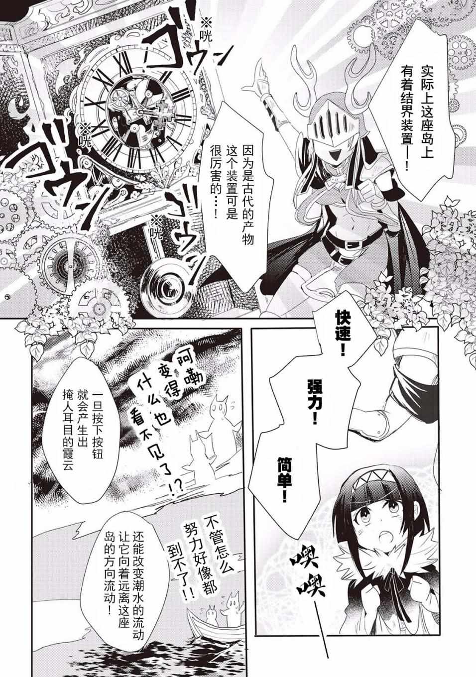 《龙与弑龙之巫女》漫画最新章节第4话免费下拉式在线观看章节第【11】张图片