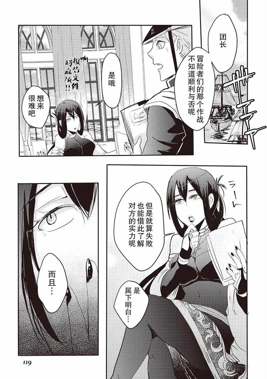 《龙与弑龙之巫女》漫画最新章节第5话免费下拉式在线观看章节第【27】张图片