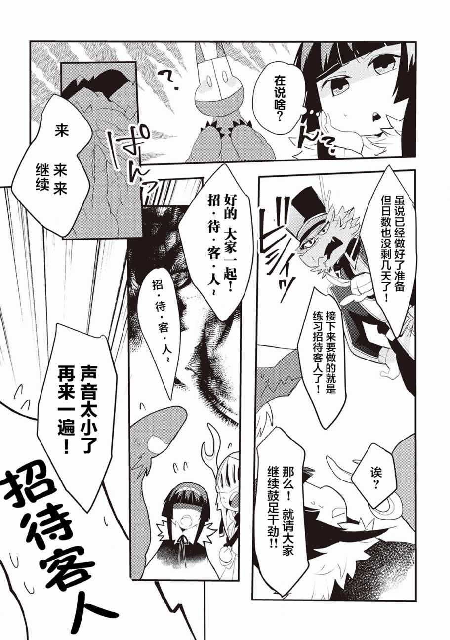 《龙与弑龙之巫女》漫画最新章节第8话免费下拉式在线观看章节第【5】张图片