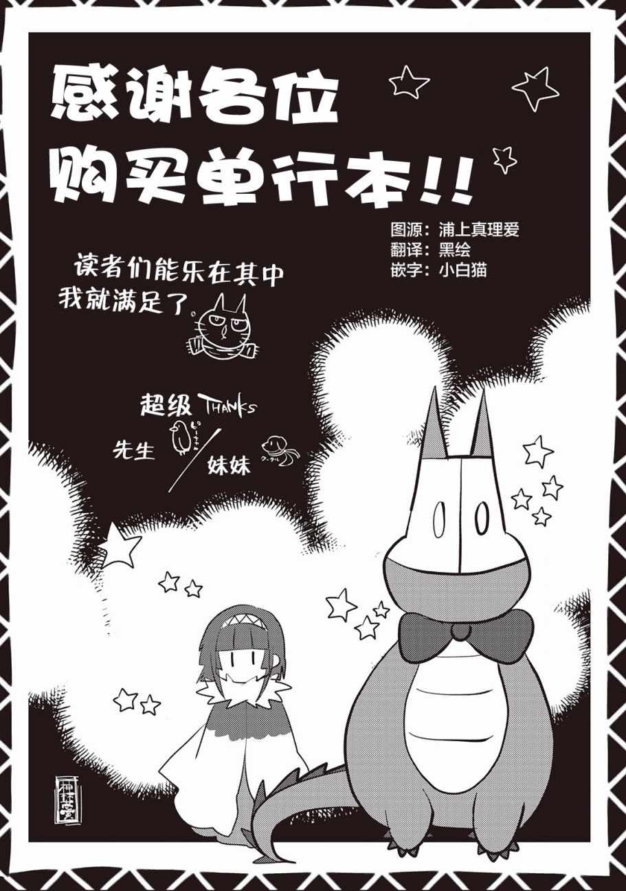 《龙与弑龙之巫女》漫画最新章节第8话免费下拉式在线观看章节第【17】张图片